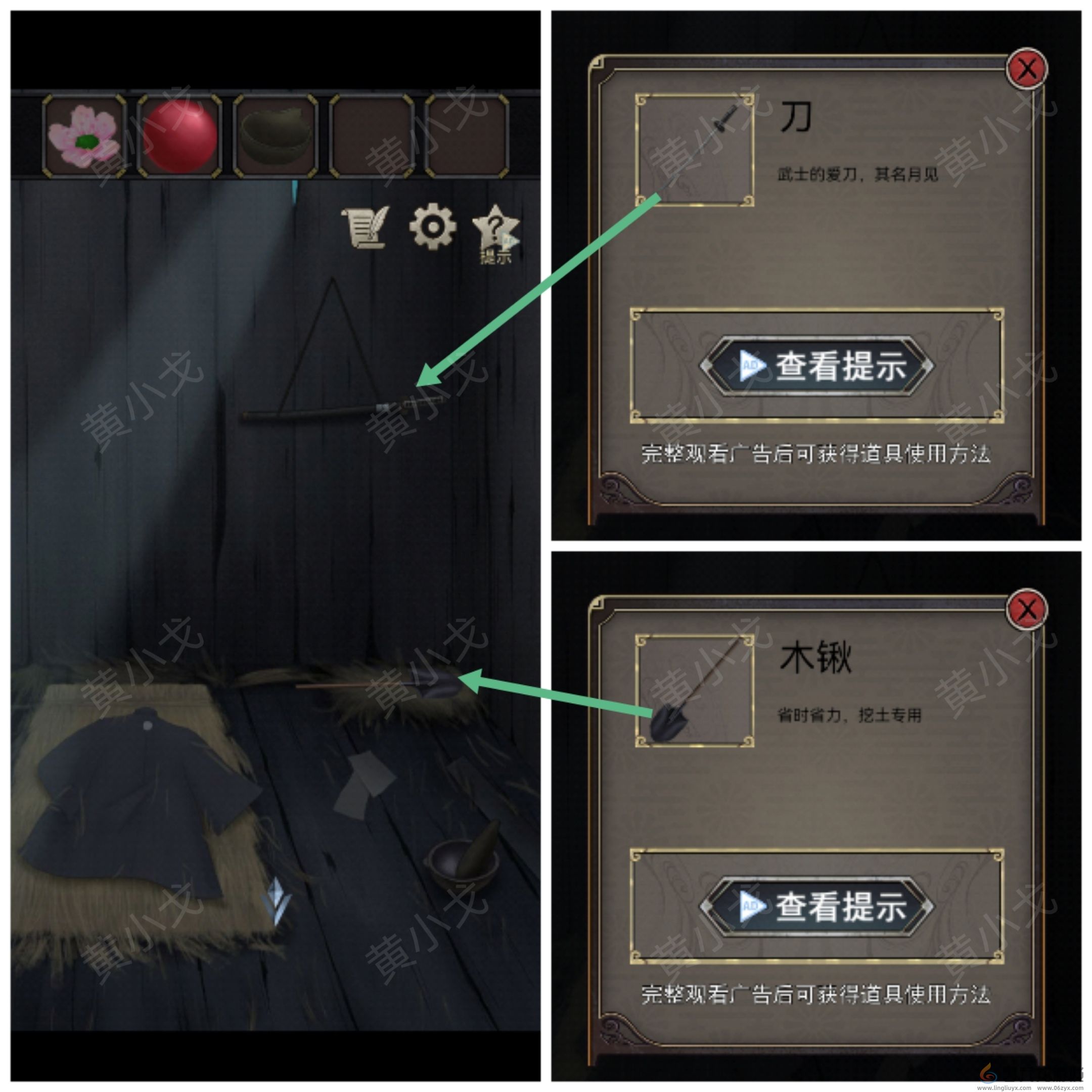 浮生物语第六章通关攻略(图11) 浮生物语第六章通关攻略(图11)