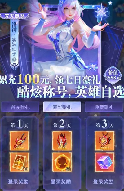 小小仙王高性价比消费指南攻略(图2) 小小仙王高性价比消费指南攻略(图2)