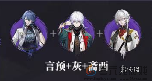 归龙潮言预配队(图2) 归龙潮言预配队(图2)