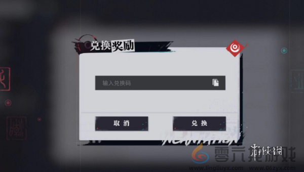 归龙潮兑换码在哪输入(图5) 归龙潮兑换码在哪输入(图5)