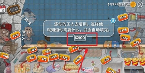 《沙威玛传奇》派工人去培训方法一览(图4) 《沙威玛传奇》派工人去培训方法一览(图4)