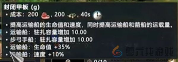 神话时代重述版海域开局攻略技巧分享(图5) 神话时代重述版海域开局攻略技巧分享(图5)
