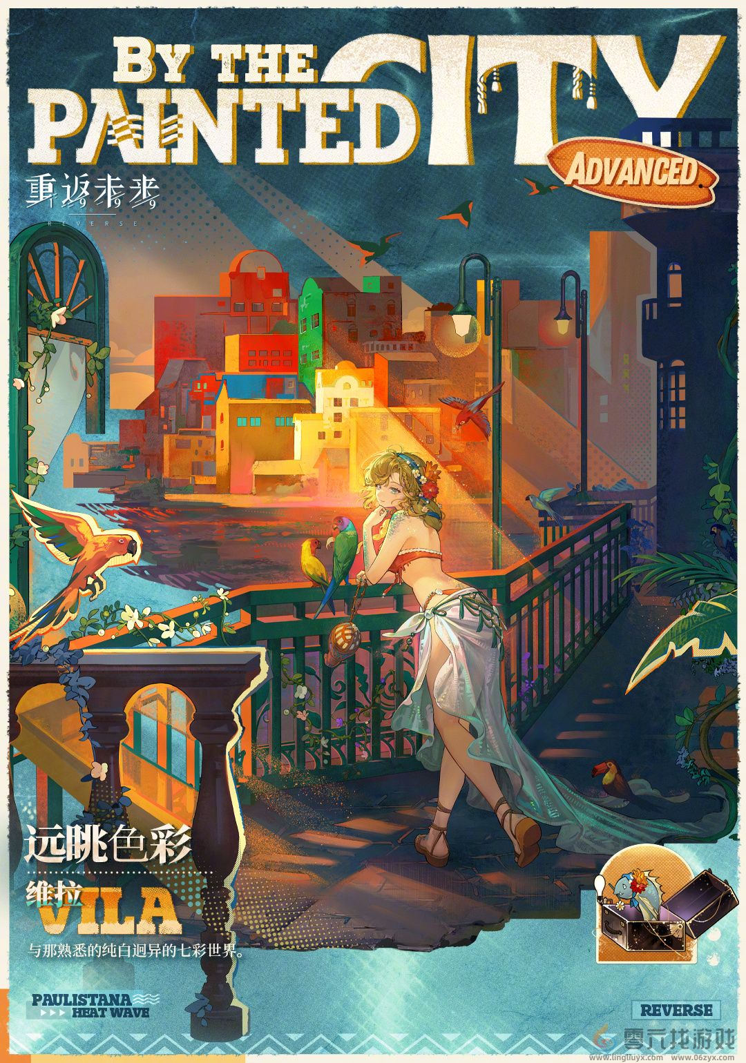 重返未来1999维拉远眺色彩怎么样(图2) 重返未来1999维拉远眺色彩怎么样(图2)