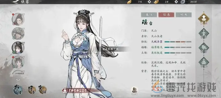 《墨剑江湖》最强侠客推荐(图3) 《墨剑江湖》最强侠客推荐(图3)