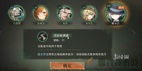 重返未来1999白帆见闻录3-3营救怎么过(图1)