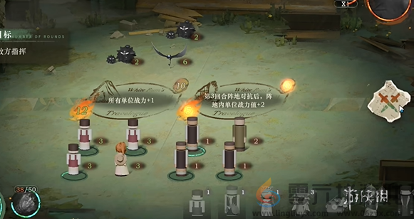 重返未来1999白帆见闻录2-3棋局怎么过(图6)