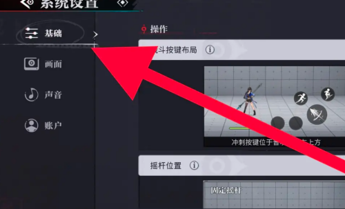 归龙潮设置自动索敌方法(图3)