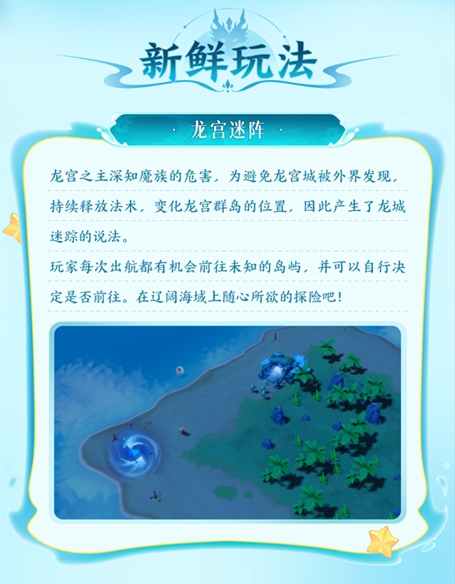 《筑城与探险》重磅更新“碧海筑新城”现已上线(图5) 《筑城与探险》重磅更新“碧海筑新城”现已上线(图5)