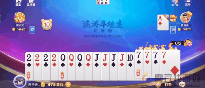 途游斗地主获胜技巧分享(图1)