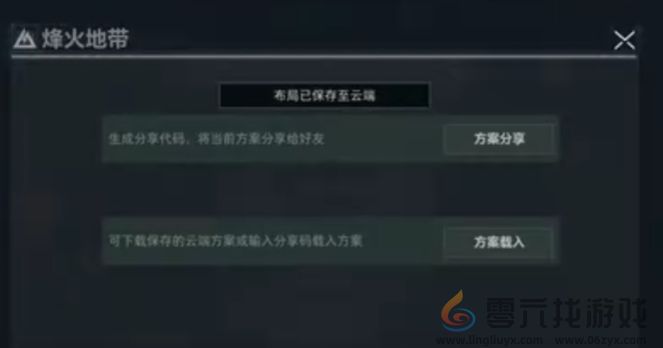 三角洲行动键位分享码大全(图2) 三角洲行动键位分享码大全(图2)