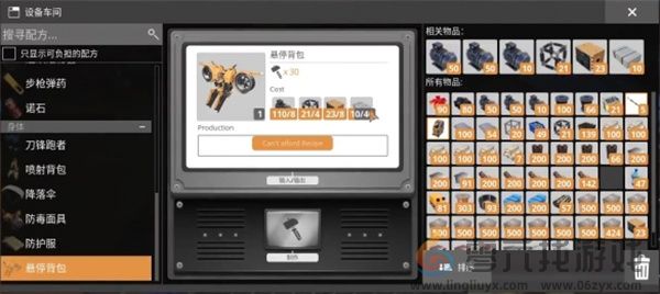 幸福工厂悬停背包解锁方法攻略分享(图4) 幸福工厂悬停背包解锁方法攻略分享(图4)