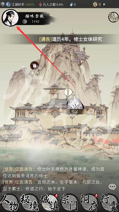 一念逍遥2024年10月密令(图2) 一念逍遥2024年10月密令(图2)