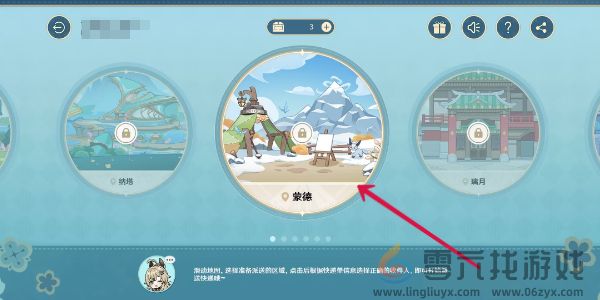 原神四周年提瓦特心意速递活动玩法介绍(图4) 原神四周年提瓦特心意速递活动玩法介绍(图4)