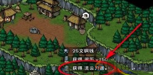 烟雨江湖流云刀谱怎么获得(图5) 烟雨江湖流云刀谱怎么获得(图5)