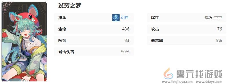 无尽梦回贫穷之梦技能是什么(图10) 无尽梦回贫穷之梦技能是什么(图10)