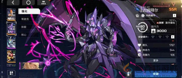 硬核机甲启示开局自选推荐(图2)