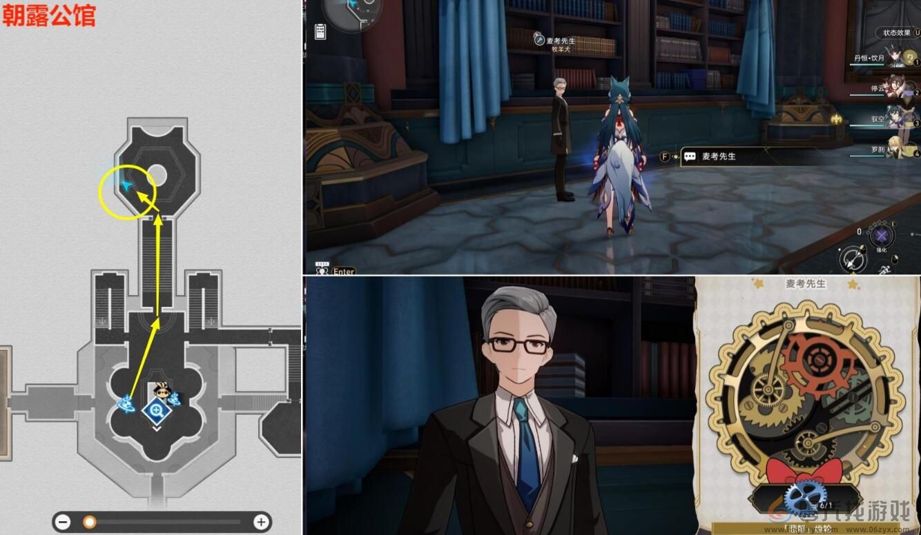 崩坏星穹铁道大梦中的小人物贴纸收集攻略(图3) 崩坏星穹铁道大梦中的小人物贴纸收集攻略(图3)