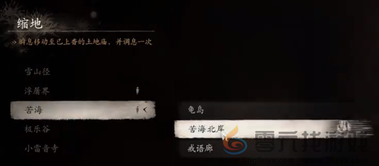 黑神话悟空六六村进入方法(图5) 黑神话悟空六六村进入方法(图5)