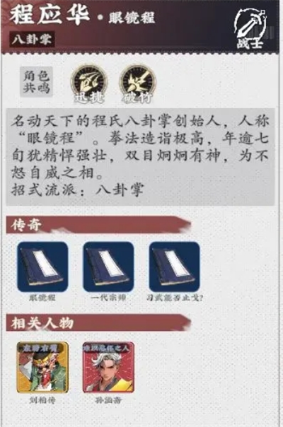 武道风云英雄搭配思路(图4) 武道风云英雄搭配思路(图4)