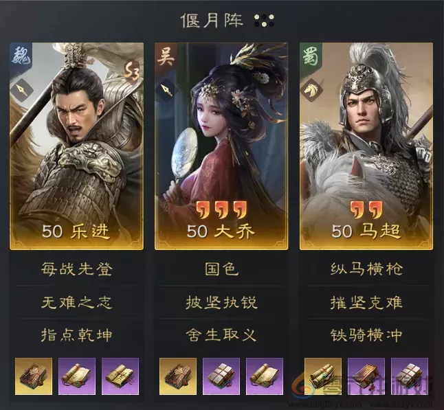 三国谋定天下乐进大乔马超阵容推荐