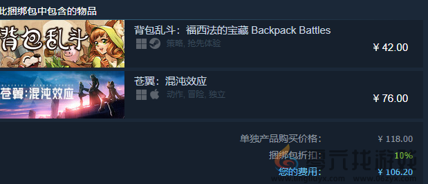 苍翼混沌效应steam上多少钱(图3) 苍翼混沌效应steam上多少钱(图3)