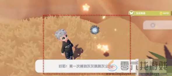 心动小镇灰灰跳跳灰尘虫怎么获得(图3) 心动小镇灰灰跳跳灰尘虫怎么获得(图3)