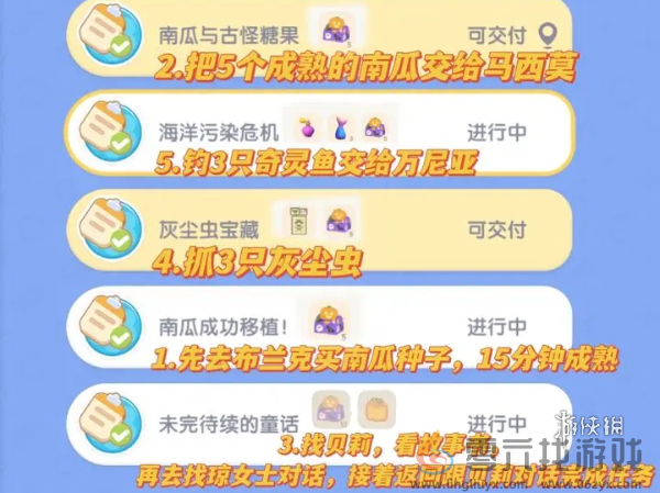 心动小镇潮流季奇灵夜攻略大全(图5) 心动小镇潮流季奇灵夜攻略大全(图5)