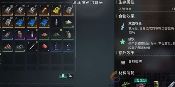 七日世界火山区域金色食谱位置大全(图16) 七日世界火山区域金色食谱位置大全(图16)