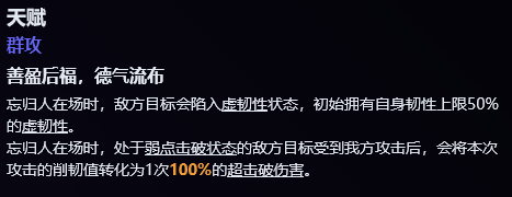 崩坏星穹铁道SP停云技能是什么(图2) 崩坏星穹铁道SP停云技能是什么(图2)