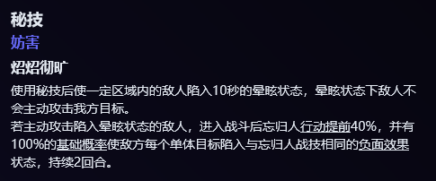 崩坏星穹铁道SP停云技能是什么(图3) 崩坏星穹铁道SP停云技能是什么(图3)