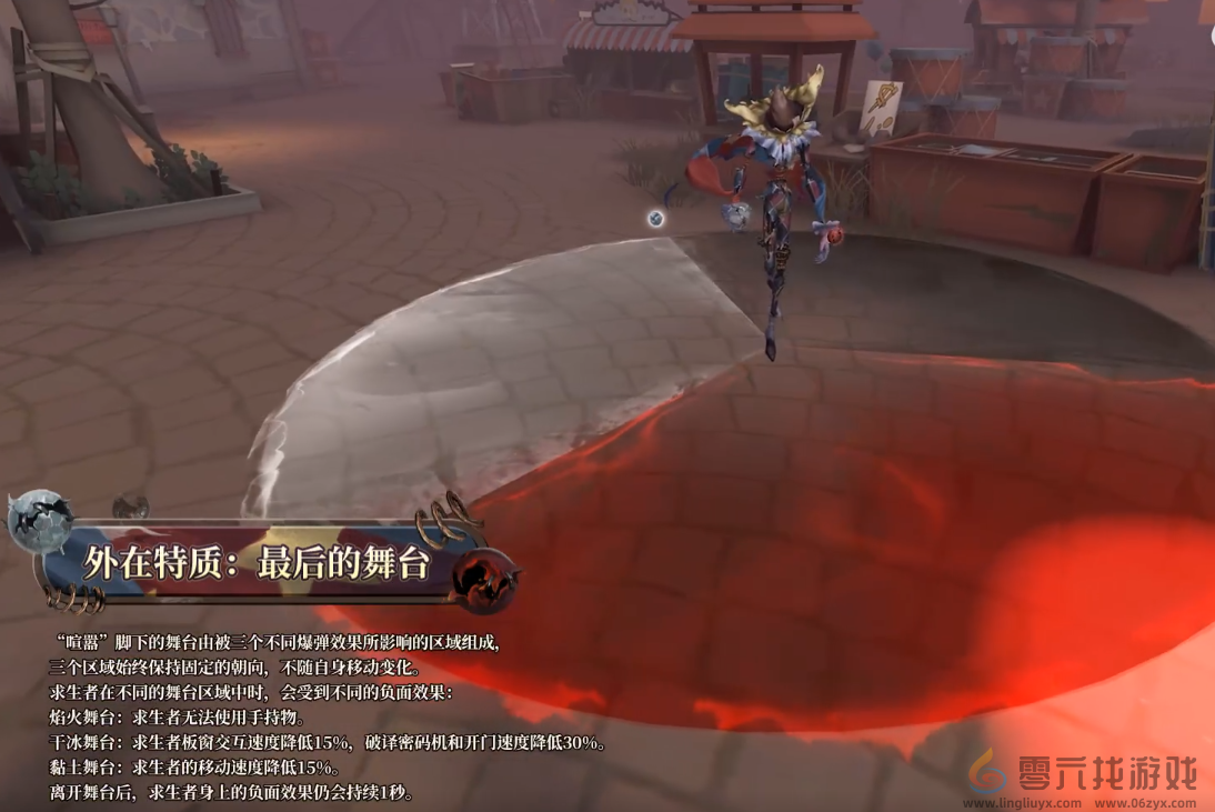 第五人格喧嚣技能怎么样(图2) 第五人格喧嚣技能怎么样(图2)