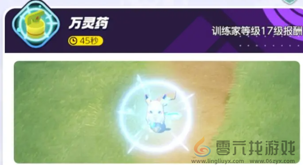 宝可梦大集结沙奈朵怎么玩(图5) 宝可梦大集结沙奈朵怎么玩(图5)