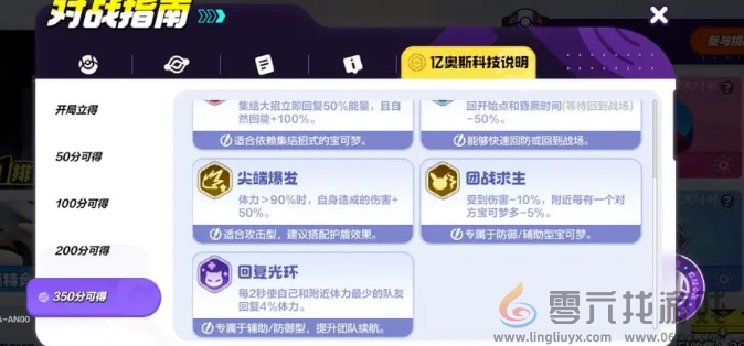 宝可梦大集结沙奈朵怎么玩(图15) 宝可梦大集结沙奈朵怎么玩(图15)