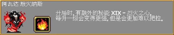 吸血鬼幸存者隐藏人物怎么解锁(图2) 吸血鬼幸存者隐藏人物怎么解锁(图2)