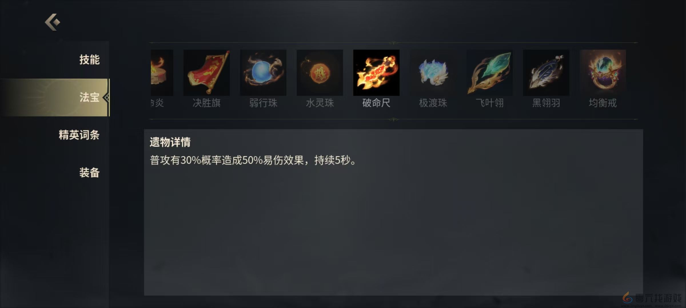 《未知升变3》第一个boss打法攻略(图4)