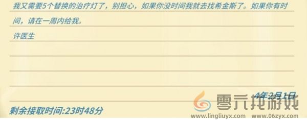 波西亚时光金吉尔治病任务怎么过(图4) 波西亚时光金吉尔治病任务怎么过(图4)