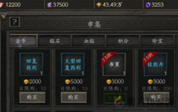 无尽寒冬新手怎么玩(图3) 无尽寒冬新手怎么玩(图3)