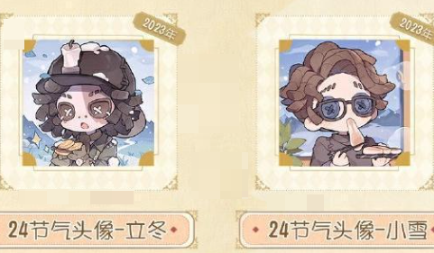第五人格二十四节气头像小雪怎么获得(图4) 第五人格二十四节气头像小雪怎么获得(图4)