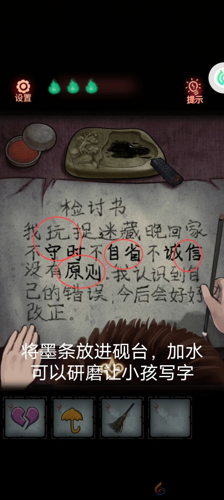 怨偶攻略大全(图17) 怨偶攻略大全(图17)