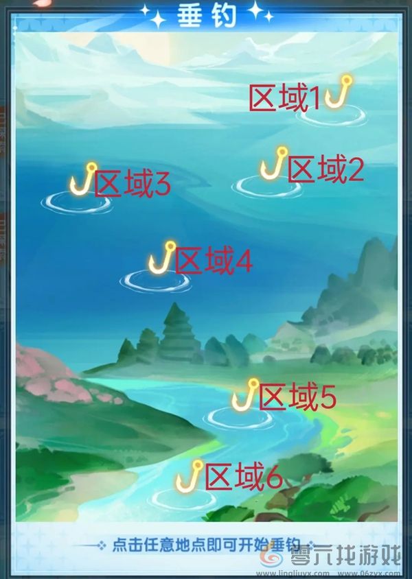 道友请留步钓鱼物种对应区域大全(图1)