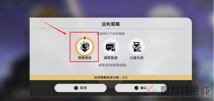崩坏星穹铁道2.4神锋有归众意难违通关攻略(图6) 崩坏星穹铁道2.4神锋有归众意难违通关攻略(图6)