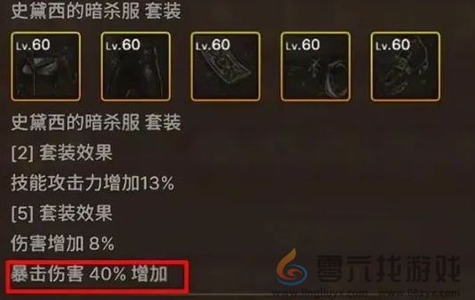 地下城与勇士起源65级史诗装备推荐(图5) 地下城与勇士起源65级史诗装备推荐(图5)