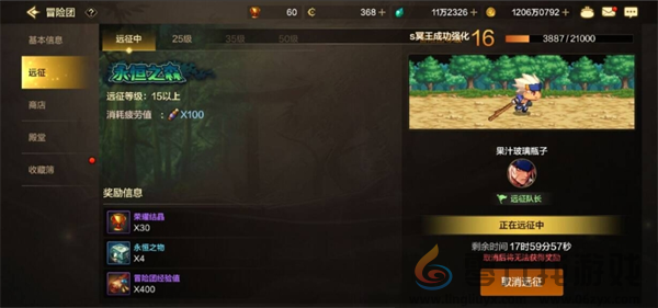 DNF手游抗魔值提升技巧(图6) DNF手游抗魔值提升技巧(图6)