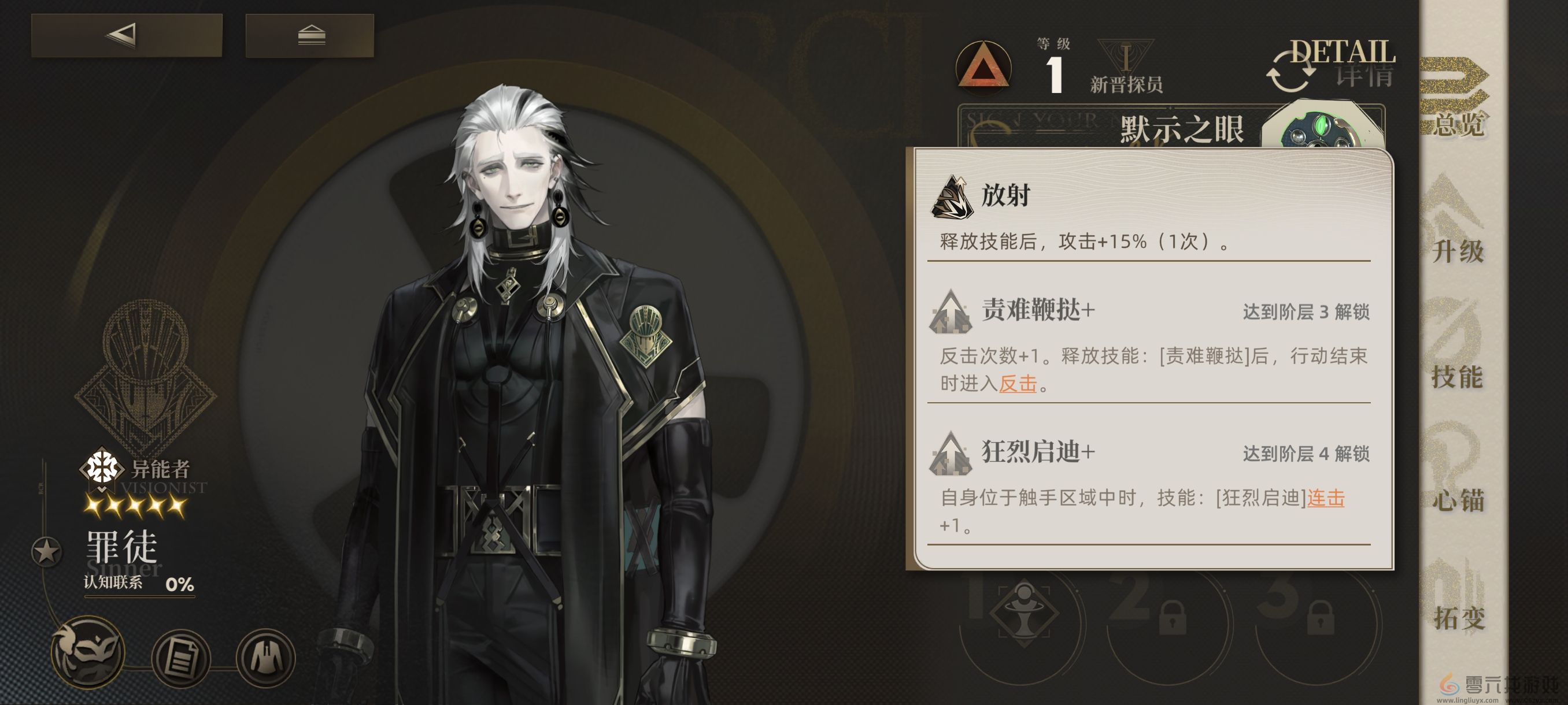 异象回声几个机制特殊角色分享(图6) 异象回声几个机制特殊角色分享(图6)