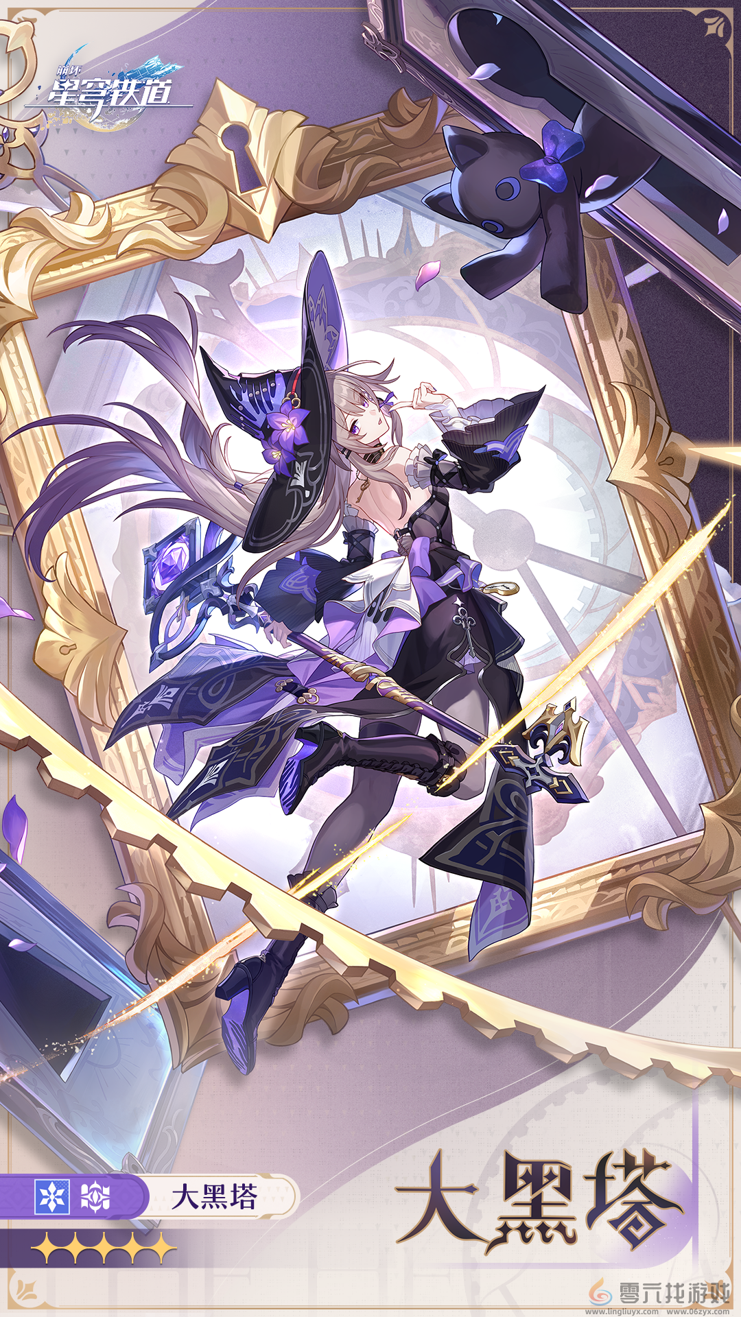 崩坏星穹铁道大黑塔介绍(图1) 崩坏星穹铁道大黑塔介绍(图1)