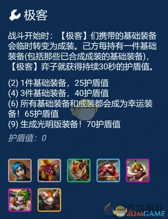 金铲铲之战s13最强阵容搭配推荐(图15) 金铲铲之战s13最强阵容搭配推荐(图15)