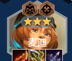 金铲铲之战s13最强阵容搭配推荐(图22) 金铲铲之战s13最强阵容搭配推荐(图22)