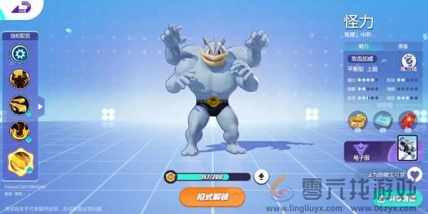 宝可梦大集结高级段位宝可梦选择(图3) 宝可梦大集结高级段位宝可梦选择(图3)