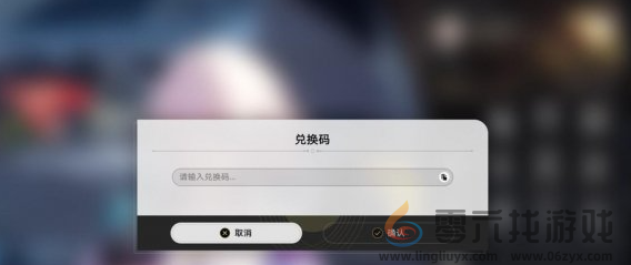 崩坏星穹铁道2.7隐藏兑换码是什么(图2) 崩坏星穹铁道2.7隐藏兑换码是什么(图2)