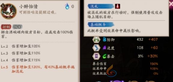 阴阳师神酿星熊童子技能一览(图1) 阴阳师神酿星熊童子技能一览(图1)